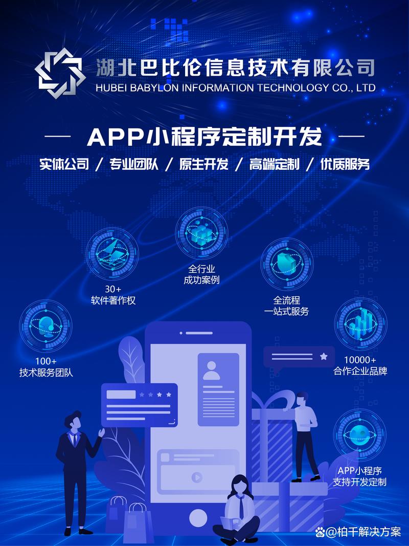 软件定制开发：构建企业专属数字桥梁